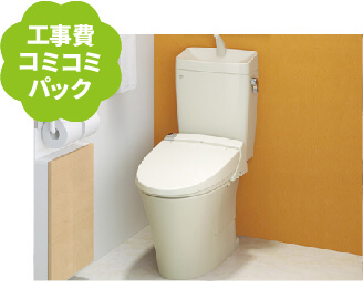 トイレリフォーム