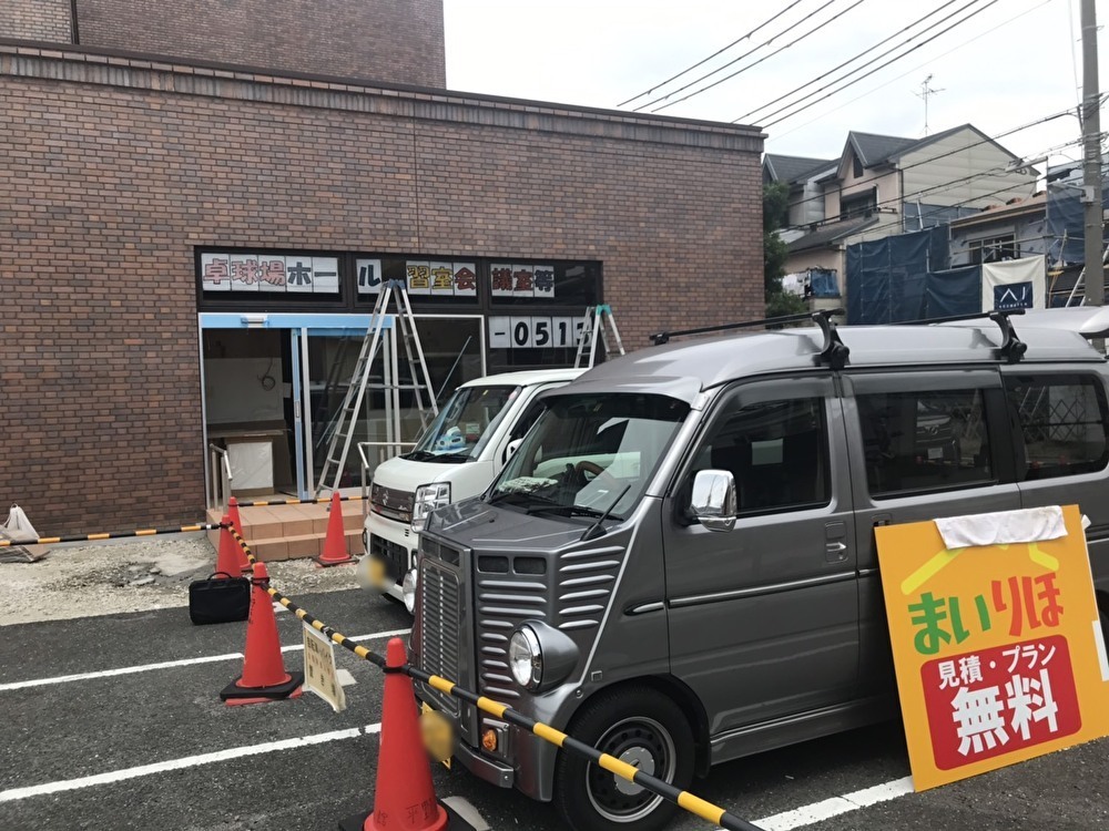 住宅リフォームの2号店を開設のお知らせ