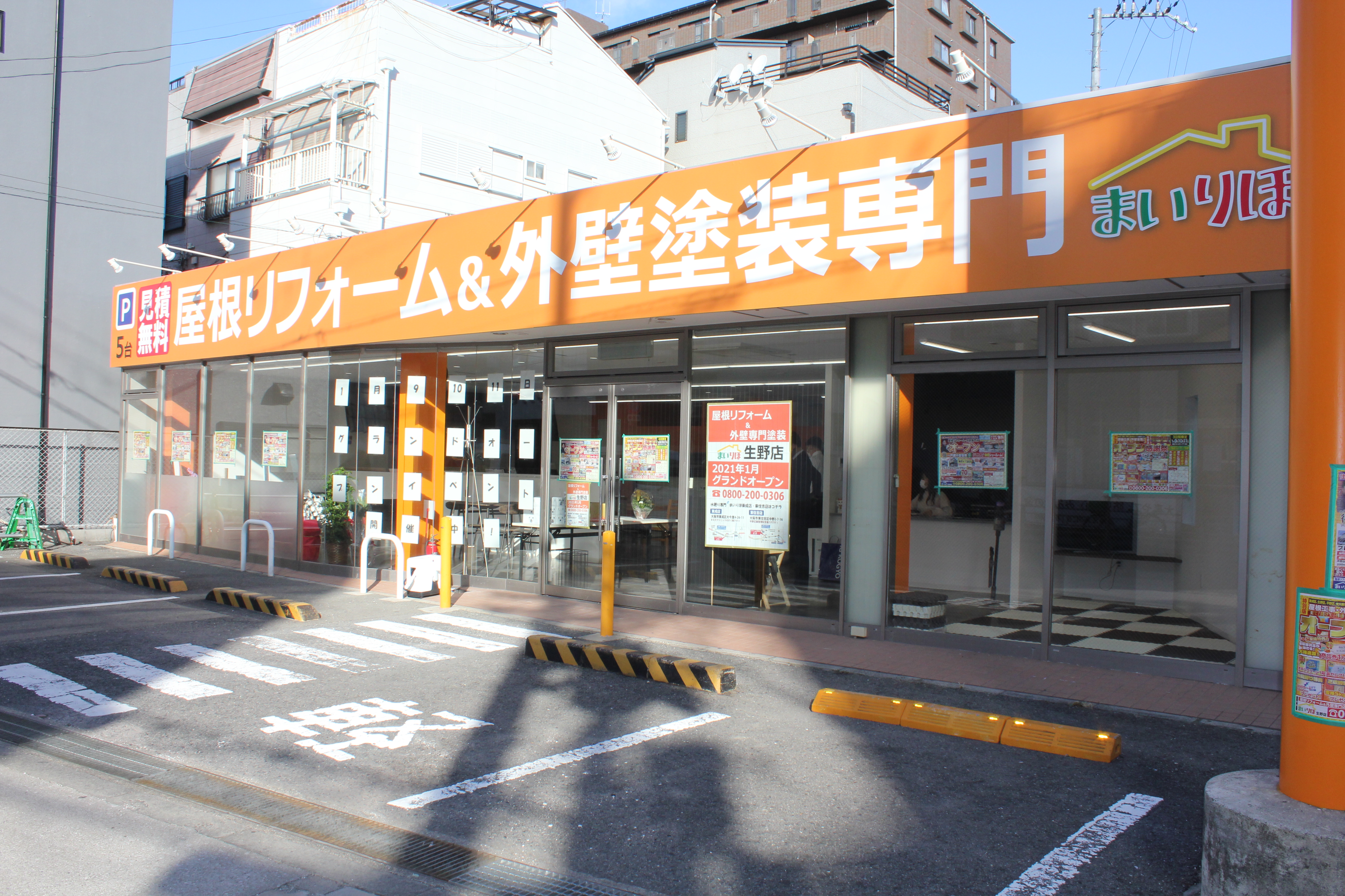 屋根外壁塗装専門店 まいりほ生野店オープン